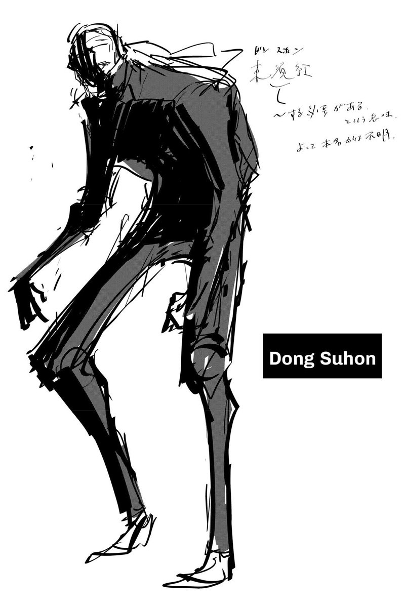Shaman King Red Crimson 12 31