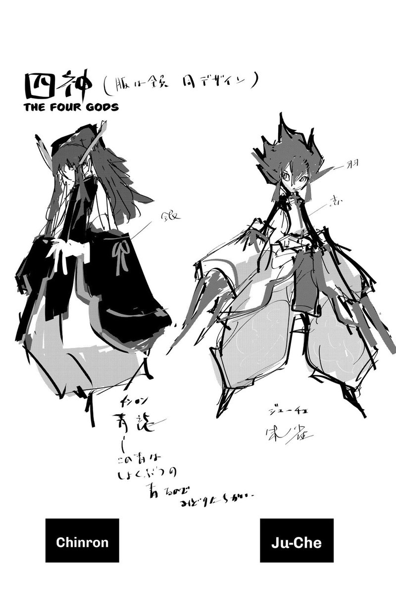 Shaman King Red Crimson 12 34