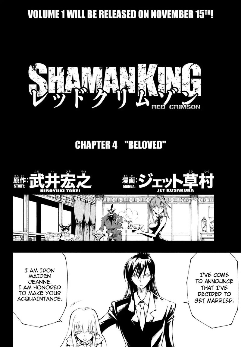 Shaman King Red Crimson 4 7