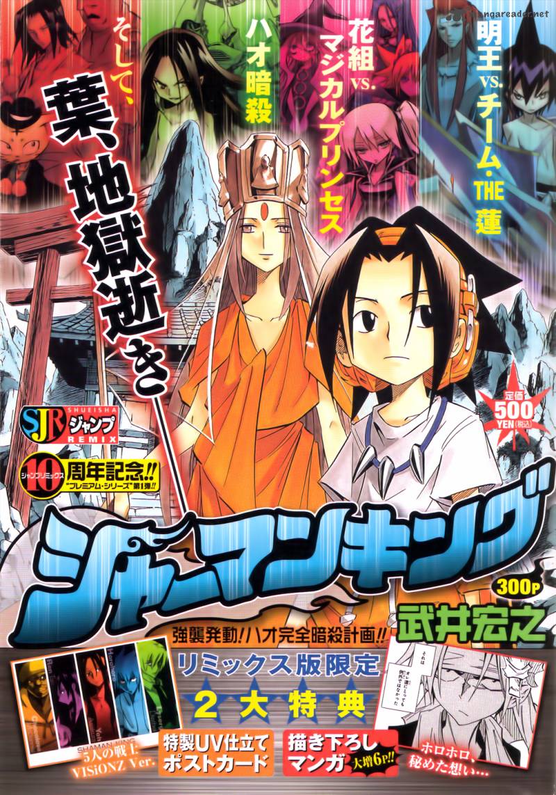 Shaman King Remix Track 12 1
