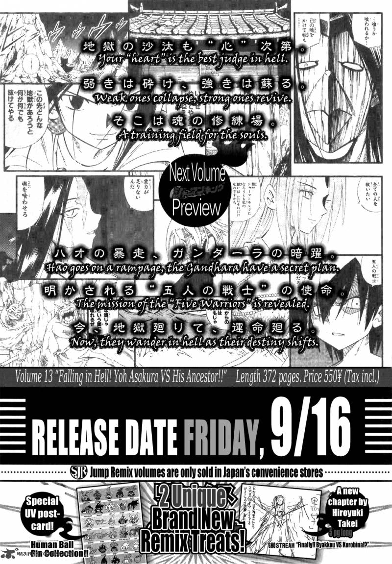 Shaman King Remix Track 12 3