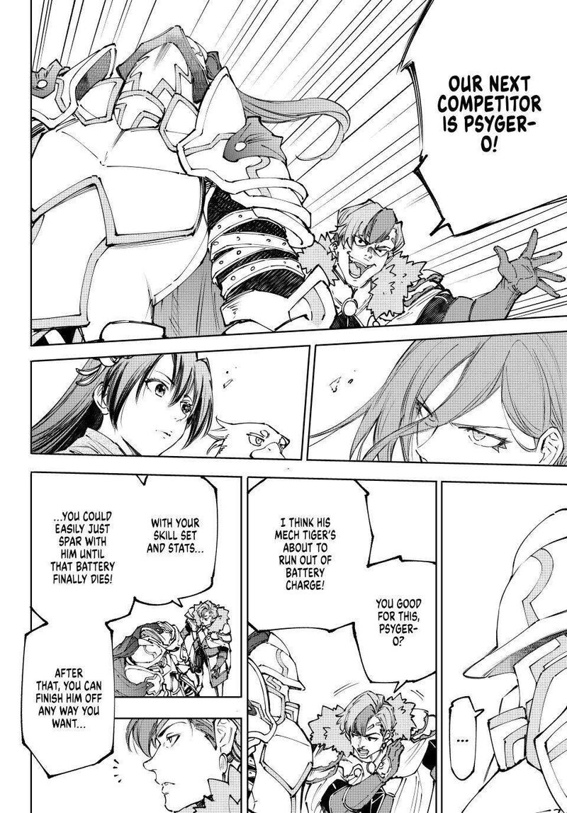 Shangri La Frontier 255 10