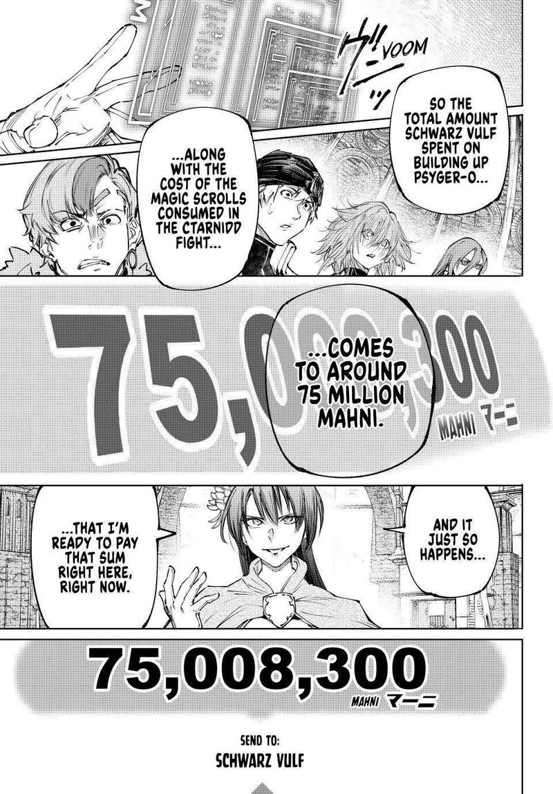 Shangri La Frontier 255 13