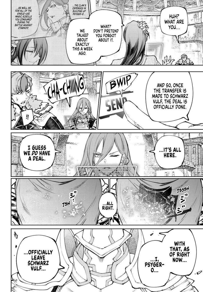 Shangri La Frontier 255 14