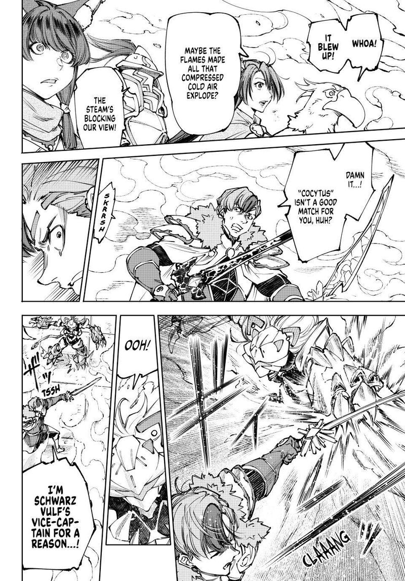 Shangri La Frontier 256 10