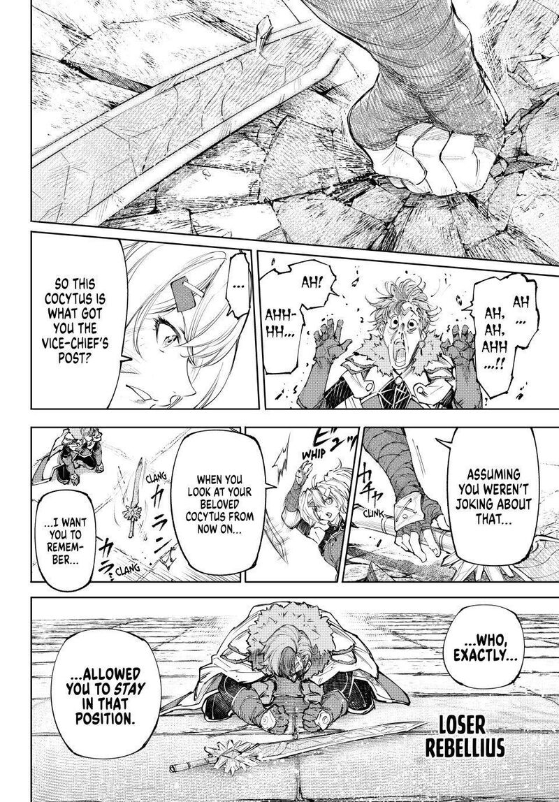 Shangri La Frontier 258 14