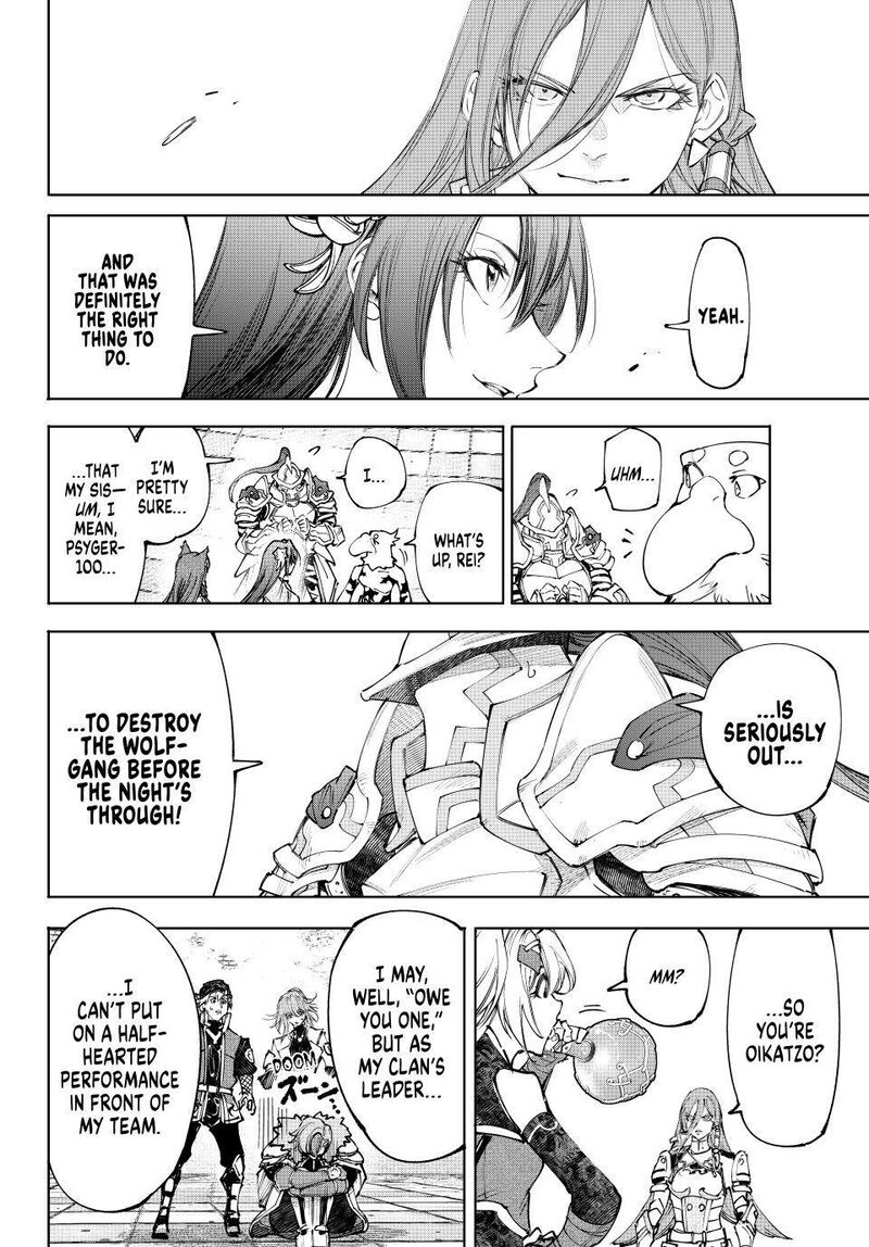 Shangri La Frontier 258 16