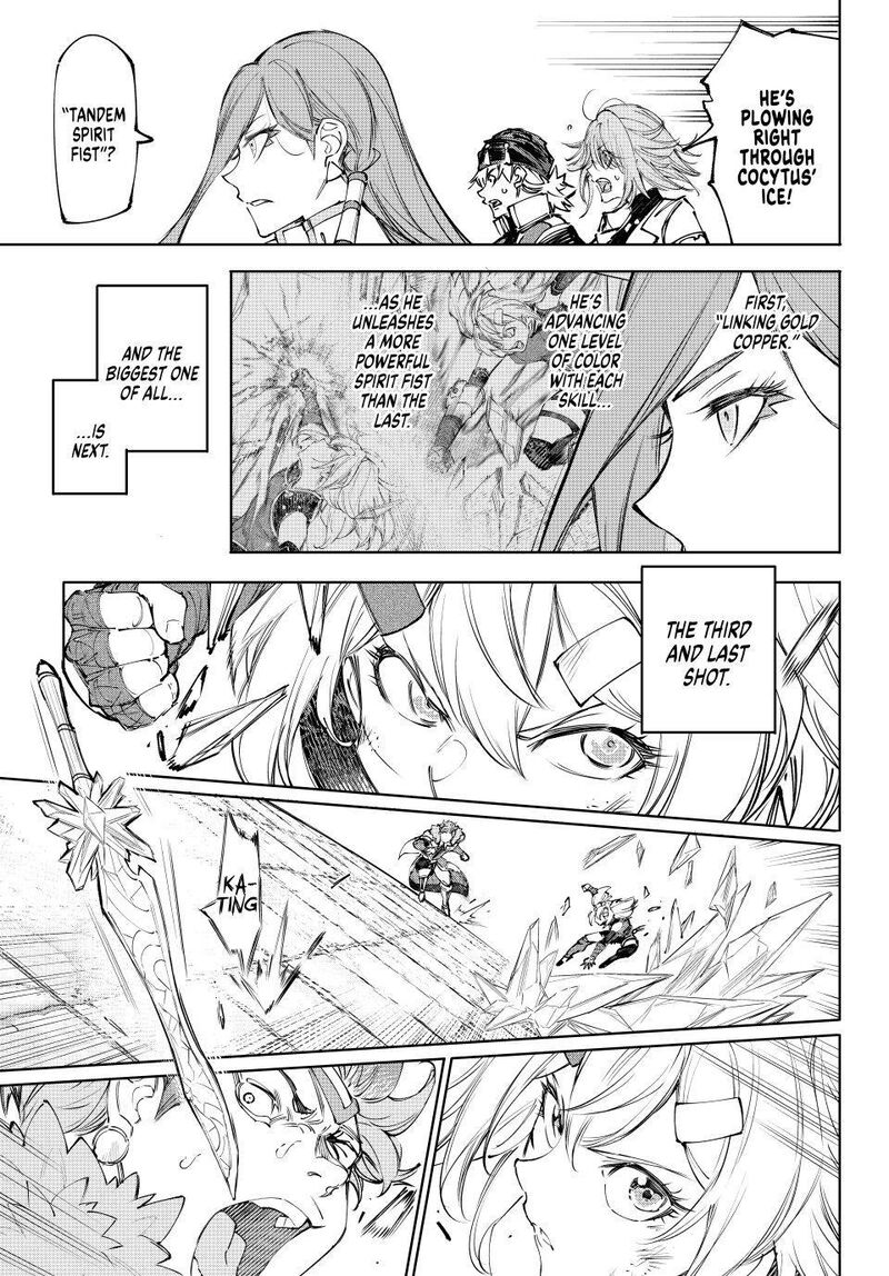 Shangri La Frontier 258 7