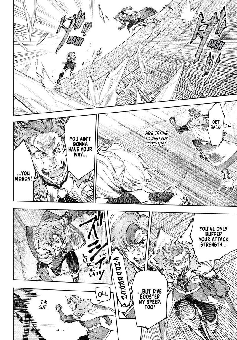 Shangri La Frontier 258 8