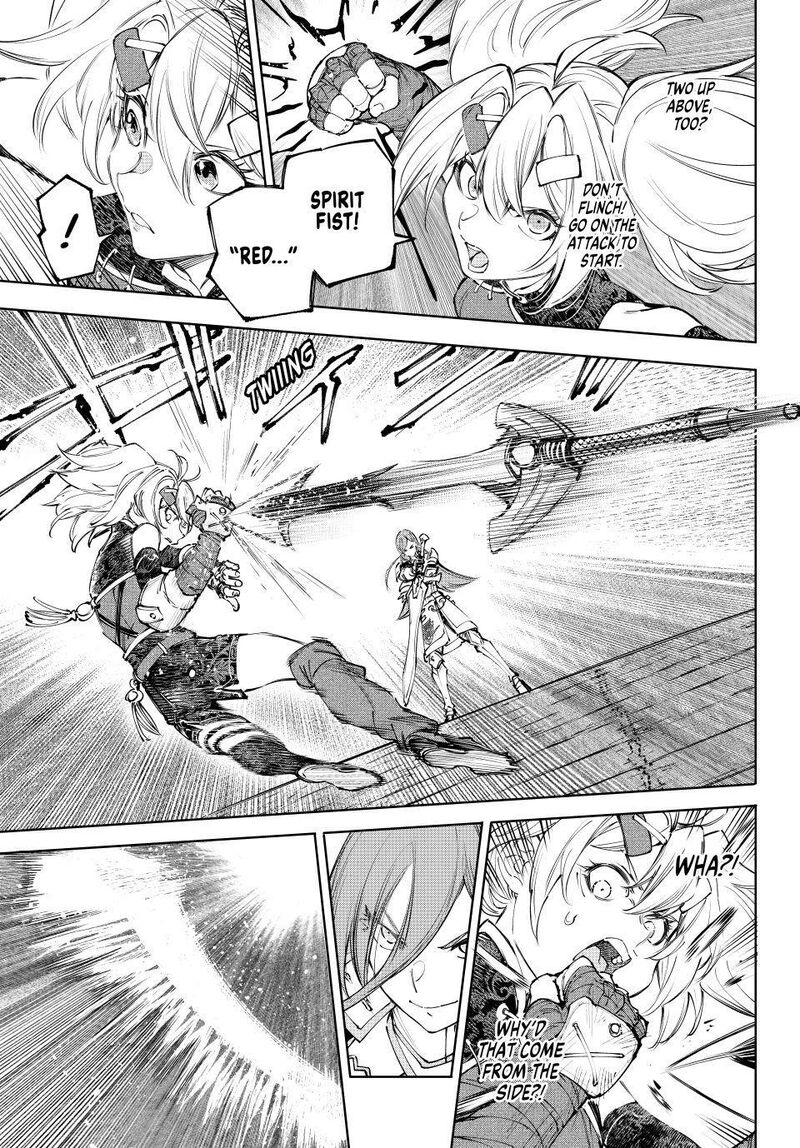 Shangri La Frontier 259 5