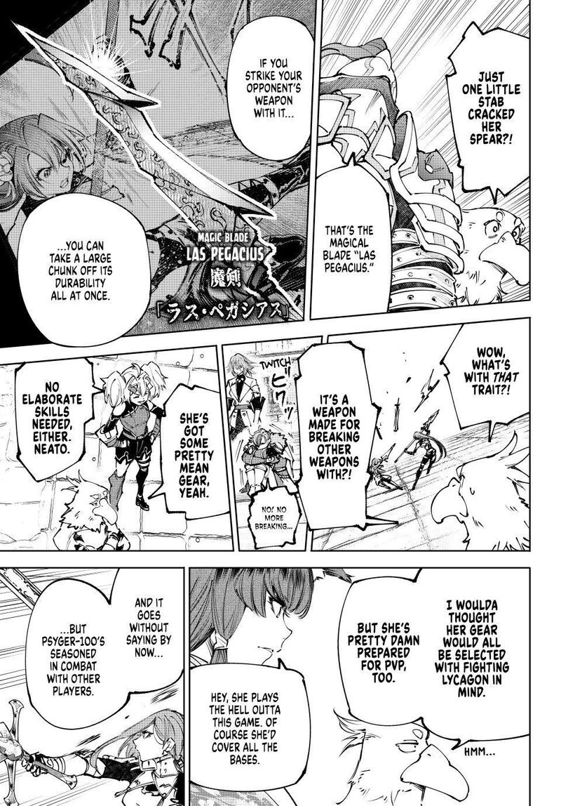 Shangri La Frontier 260 12