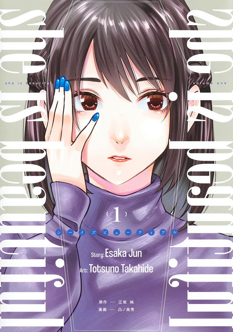 She Is Beautiful Totsuno Takahide 1 1