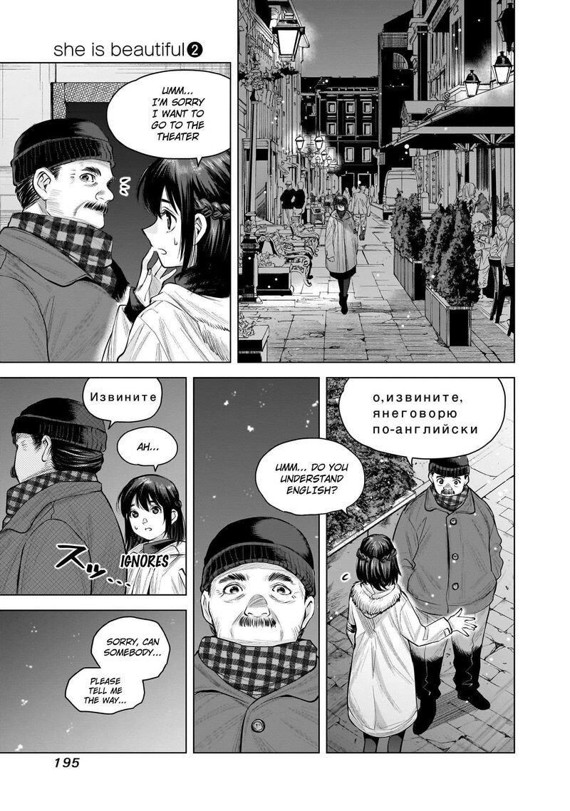 She Is Beautiful Totsuno Takahide 16 16