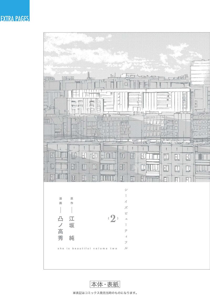 She Is Beautiful Totsuno Takahide 16a 10