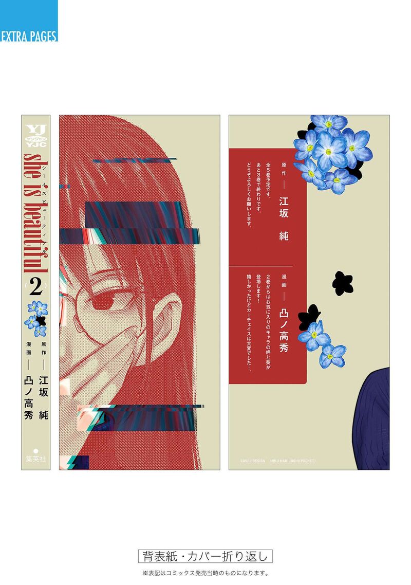She Is Beautiful Totsuno Takahide 16a 8