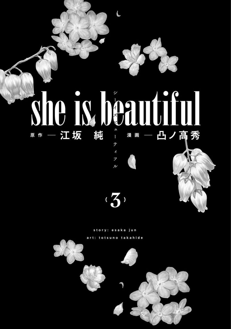 She Is Beautiful Totsuno Takahide 17 3