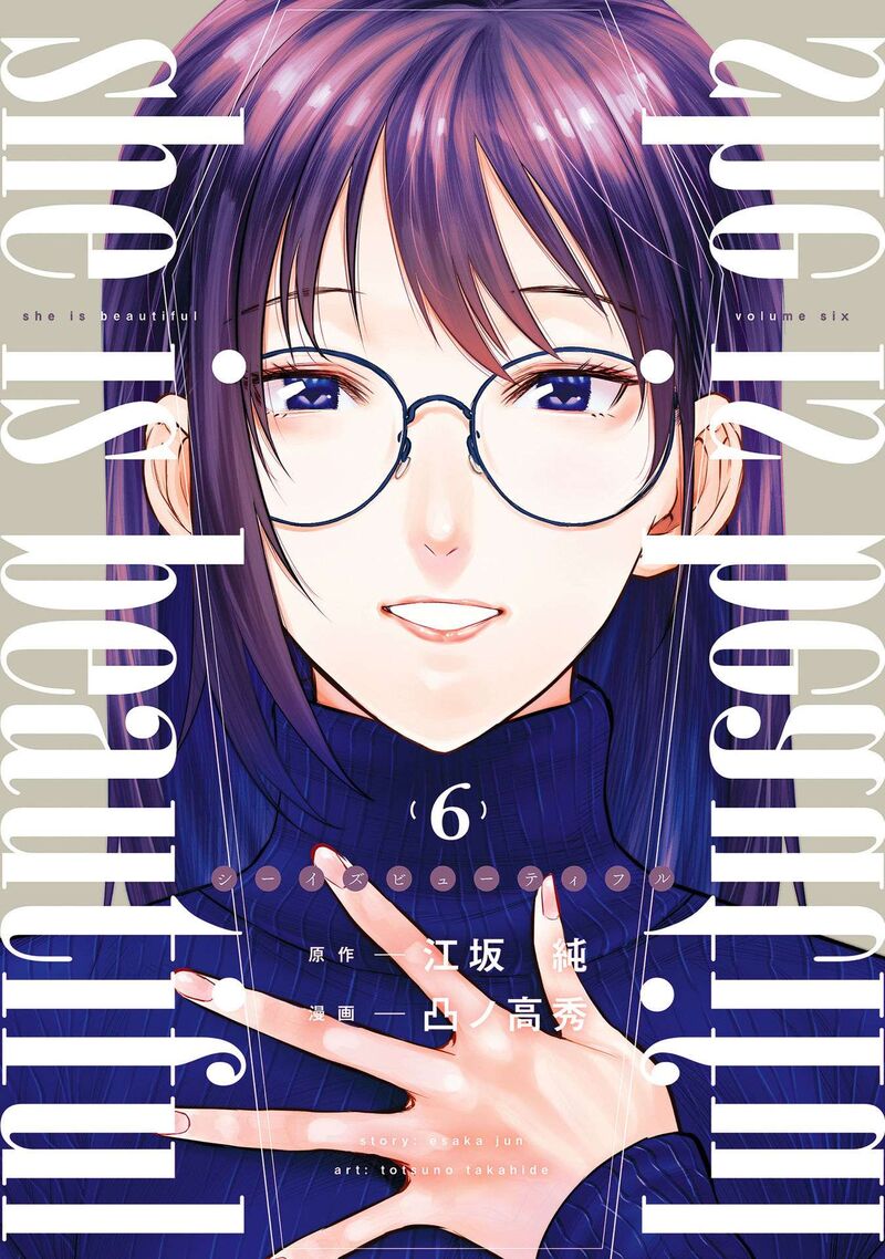 She Is Beautiful Totsuno Takahide 43 1