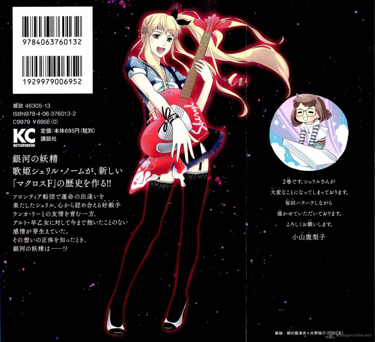 Sheryl Kiss In The Galaxy 2 3
