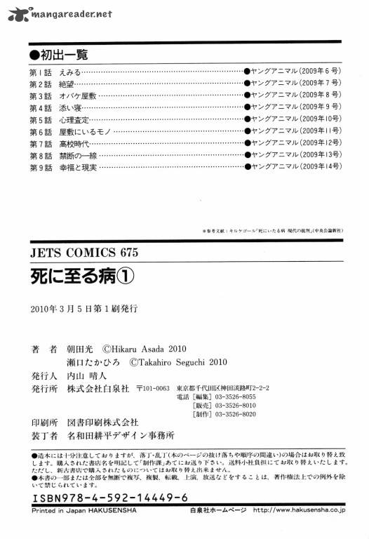 Shi Ni Itaru Yamai 9 23