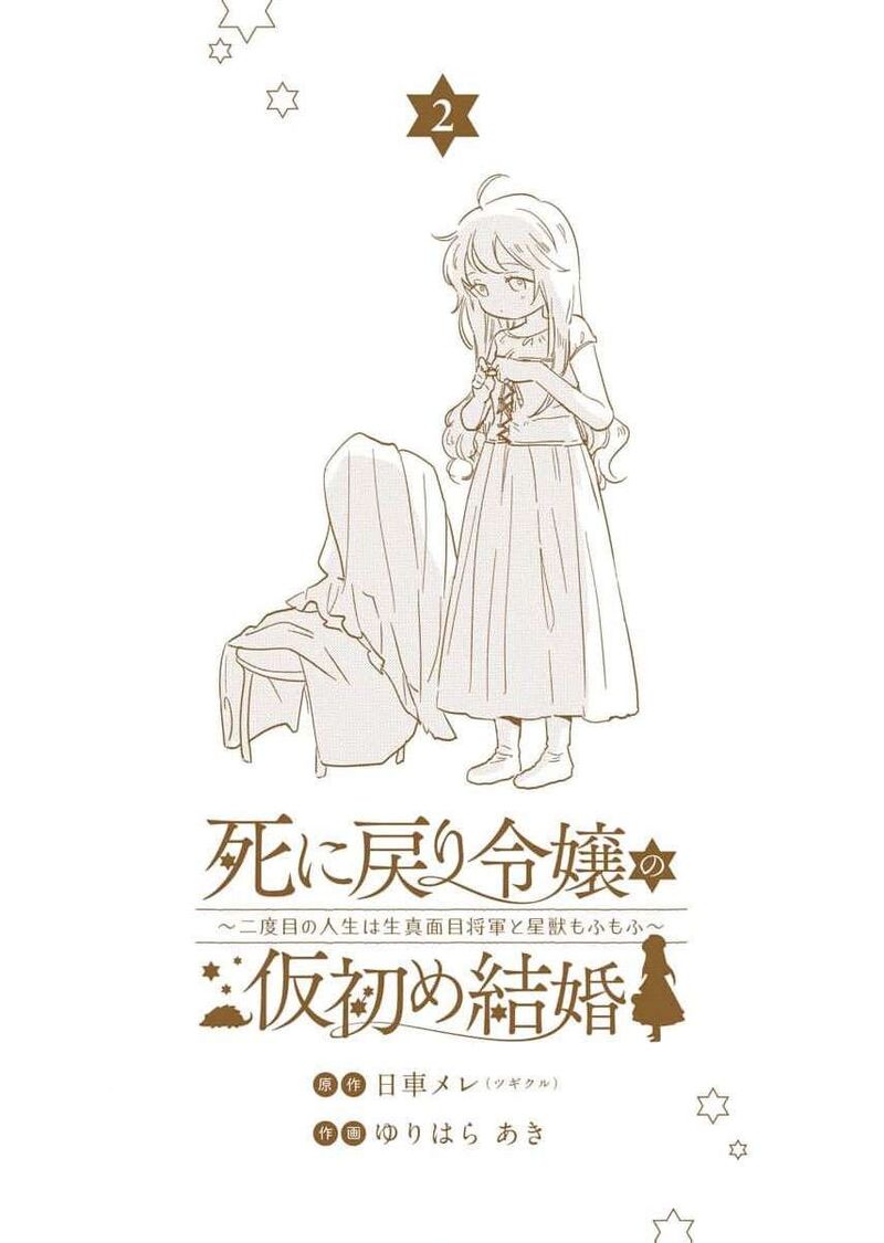 Shi Ni Modori Reijou No Kari Hajime Kekkon 15e 14