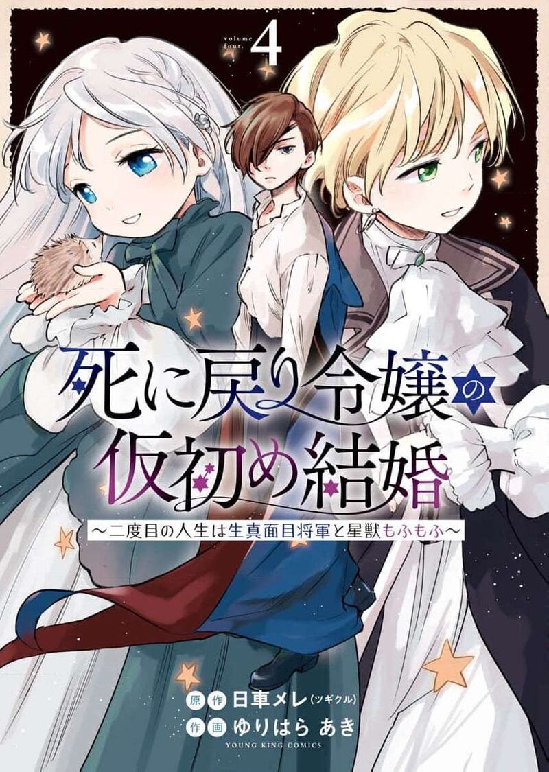 Shi Ni Modori Reijou No Kari Hajime Kekkon 27 2