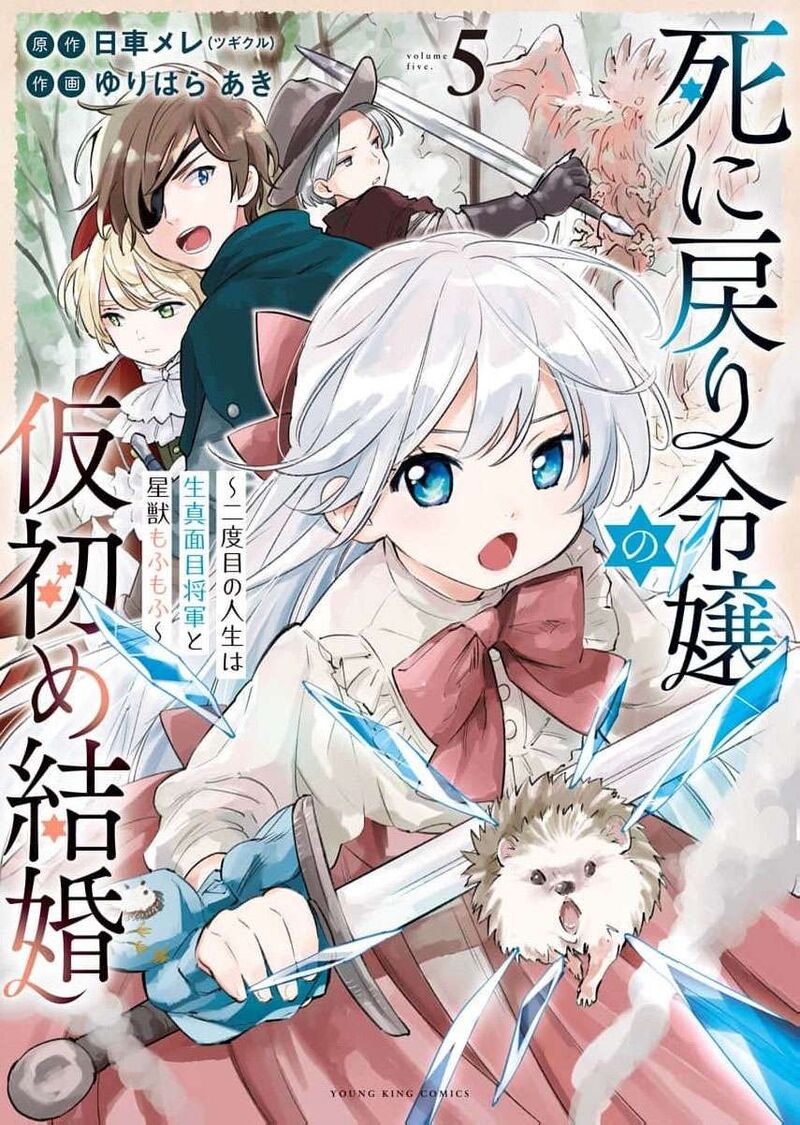 Shi Ni Modori Reijou No Kari Hajime Kekkon 30 2