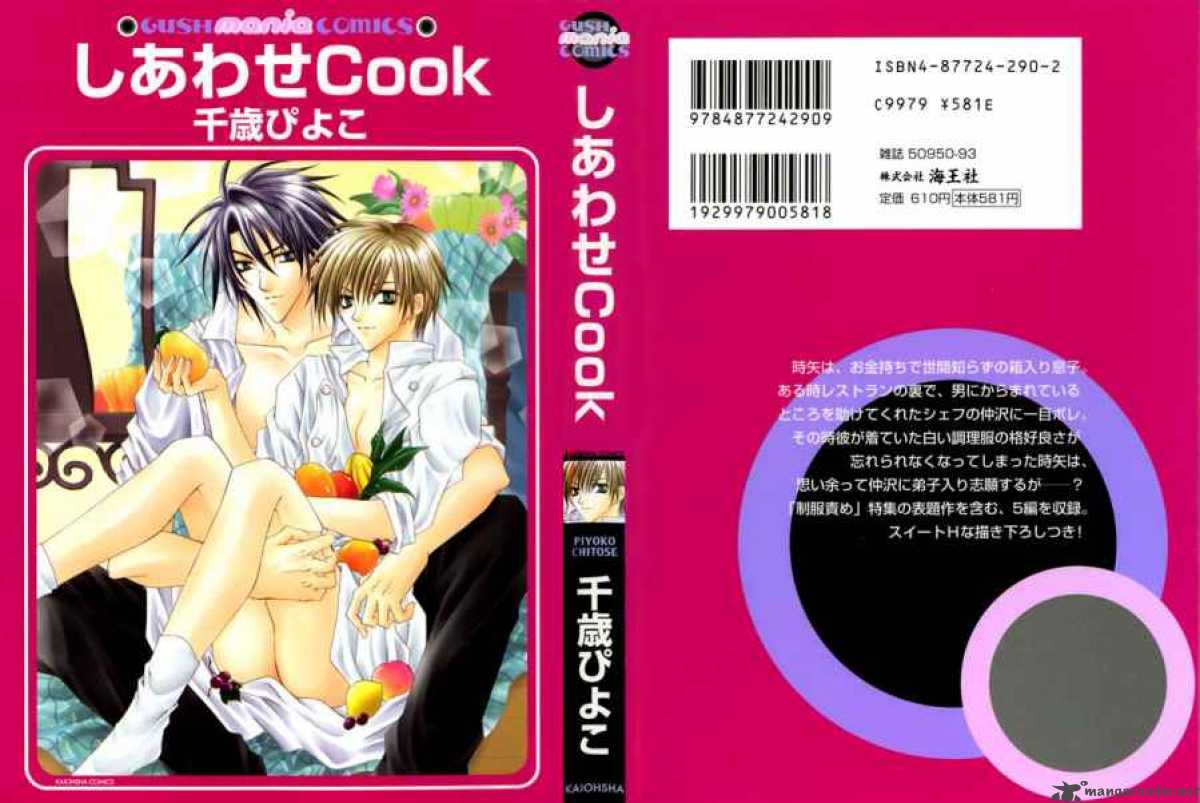 Shiawase Cook 3 3