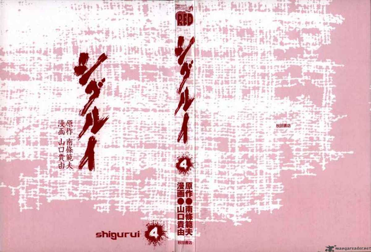 Shigurui 16 2