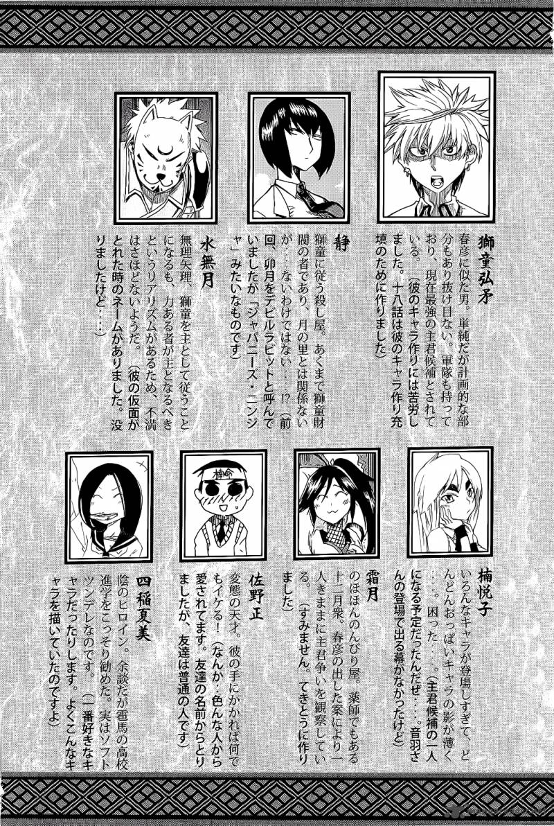 ShIInake No Hitobito 21 6