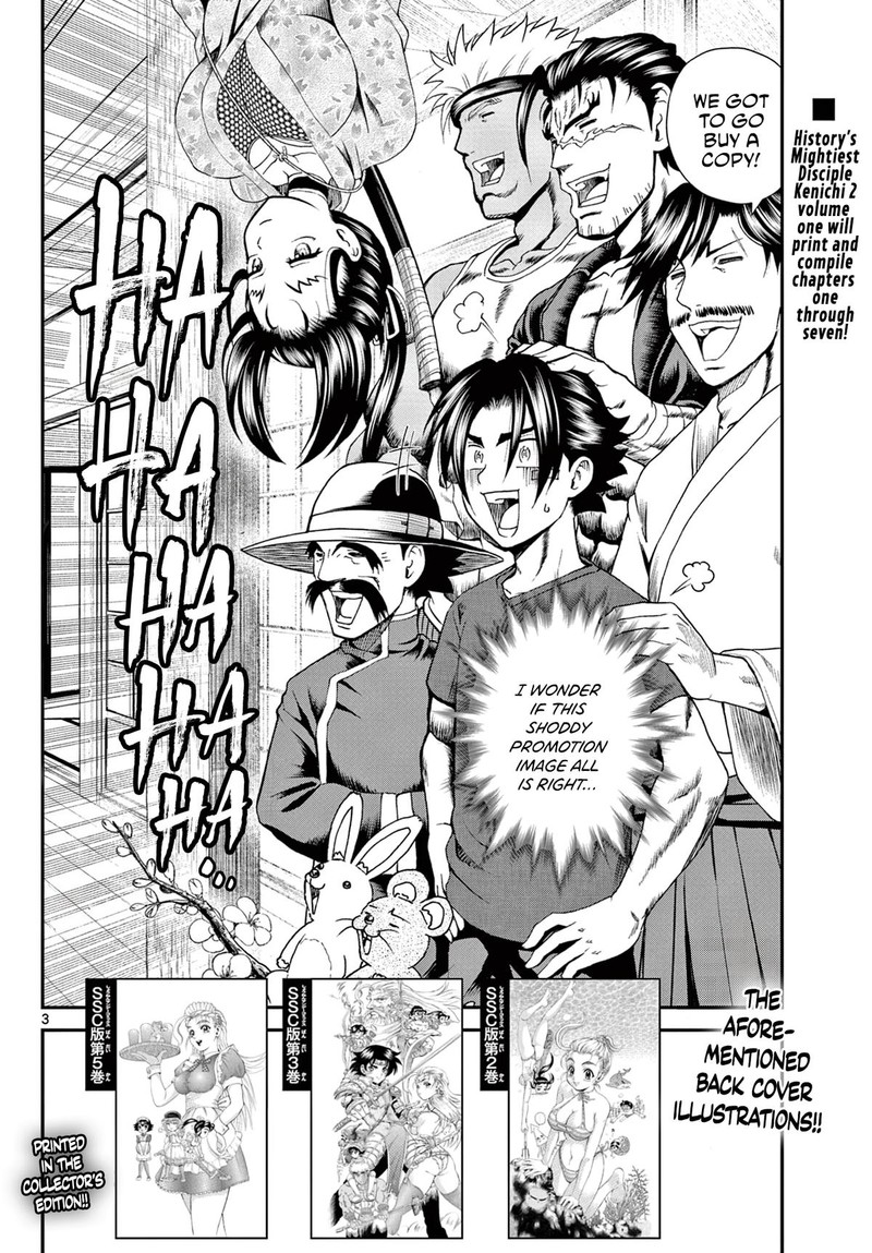 Shijou Saikyou No Deshi Kenichi 2 Tatsujin Hen 19e 3