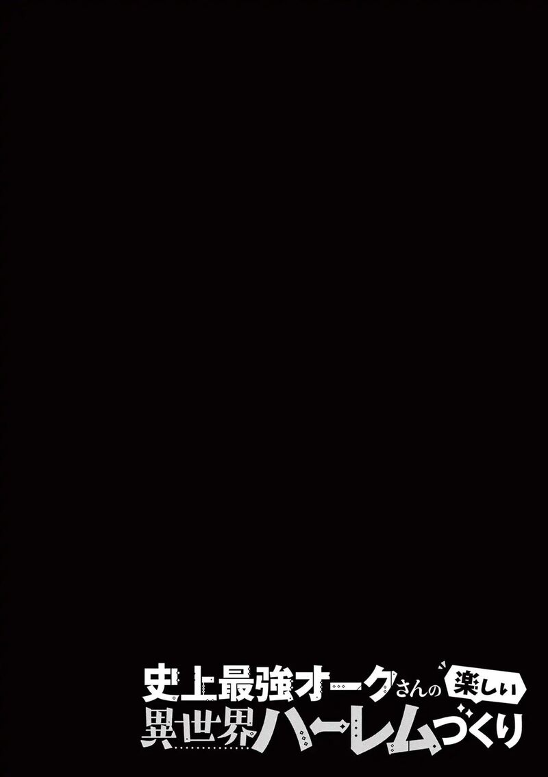 Shijou Saikyou Orc San No TanoshII Tanetsuke Harem Zukuri 116 23