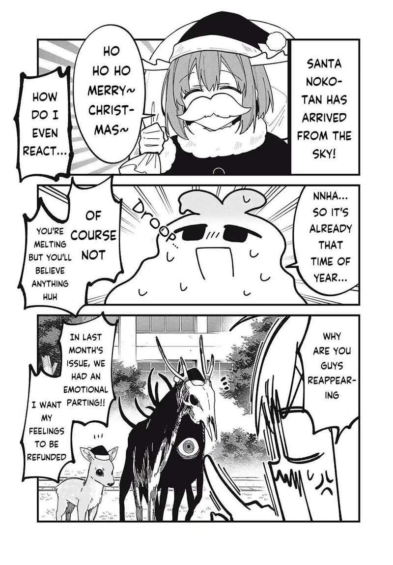 Shikanoko Nokonoko Koshitantan 47 4