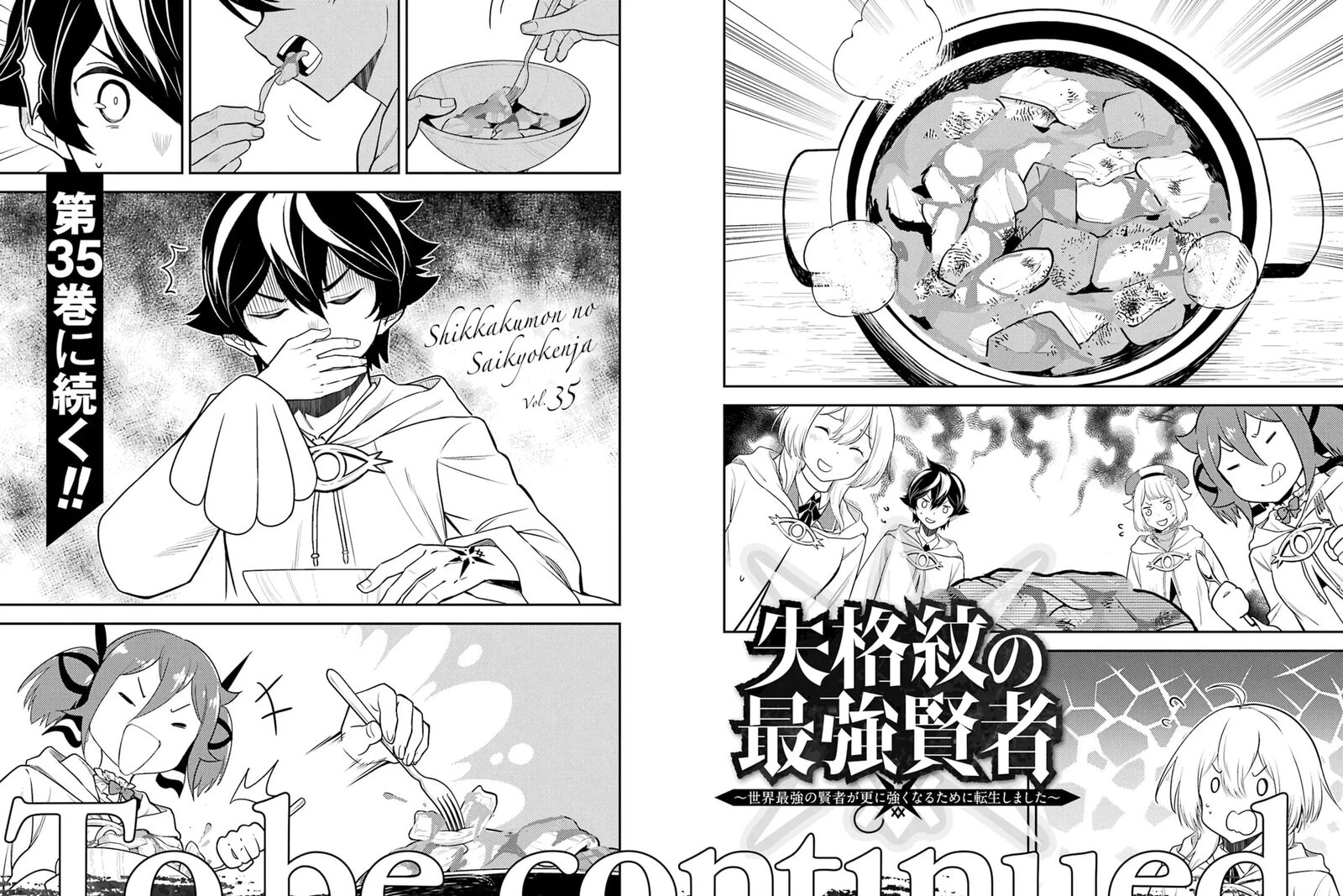 Shikkaku Mon No Saikyou Kenja 104e 11