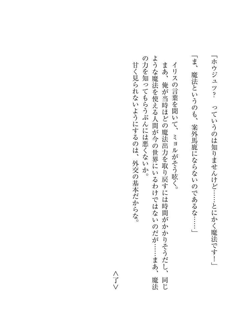 Shikkaku Mon No Saikyou Kenja 104e 7