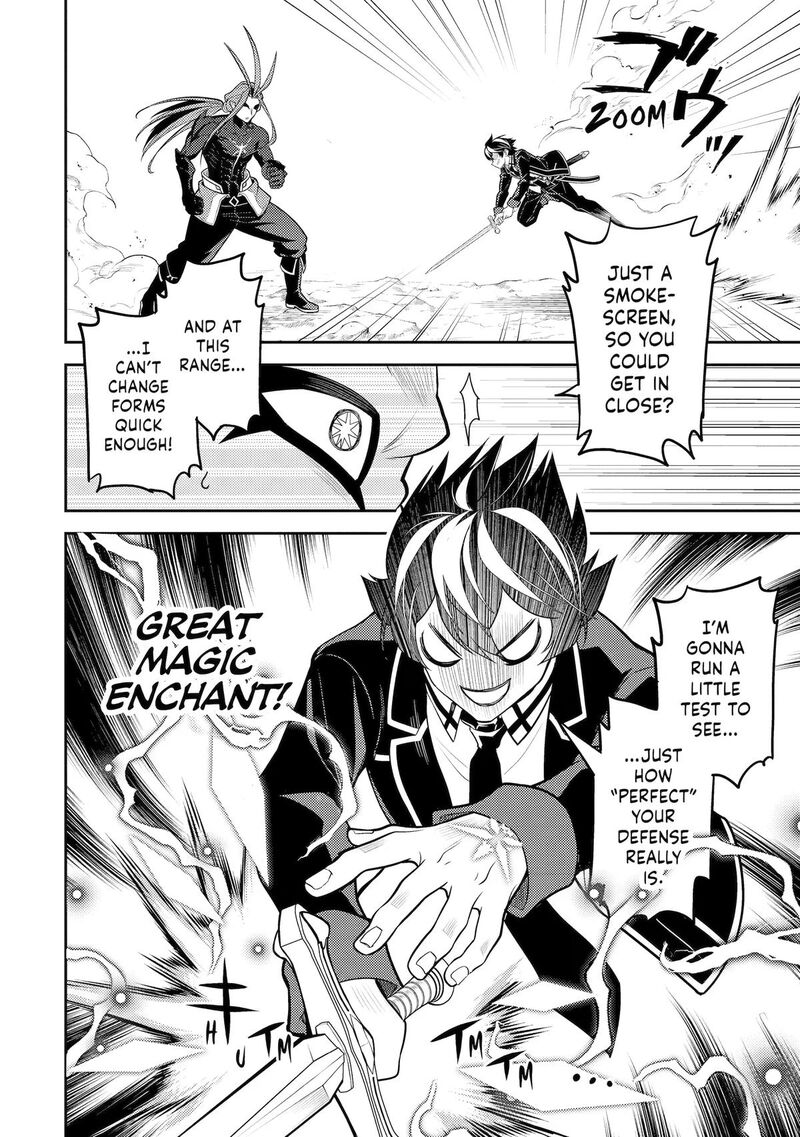 Shikkaku Mon No Saikyou Kenja 109 16