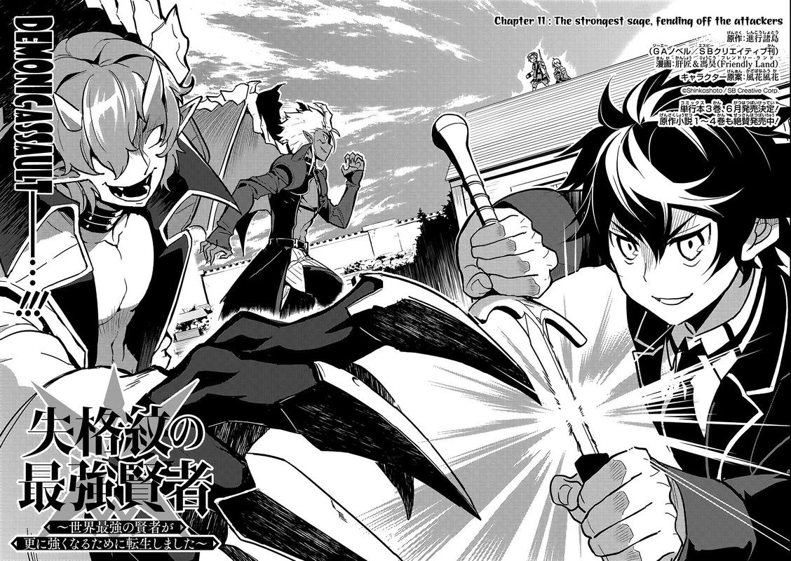 Shikkaku Mon No Saikyou Kenja 11 4