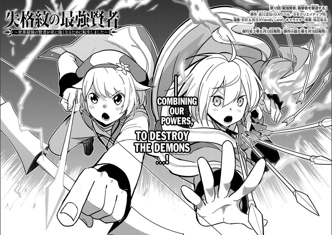 Shikkaku Mon No Saikyou Kenja 12 2