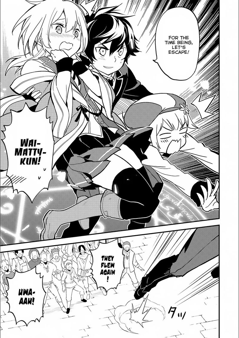 Shikkaku Mon No Saikyou Kenja 12 24