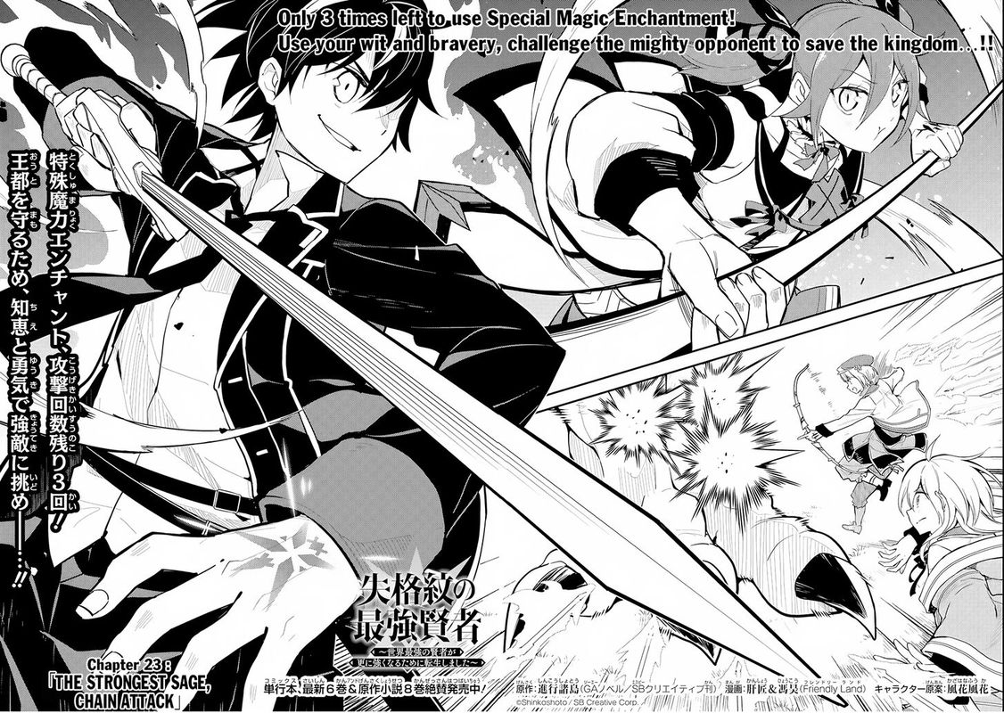 Shikkaku Mon No Saikyou Kenja 23 4