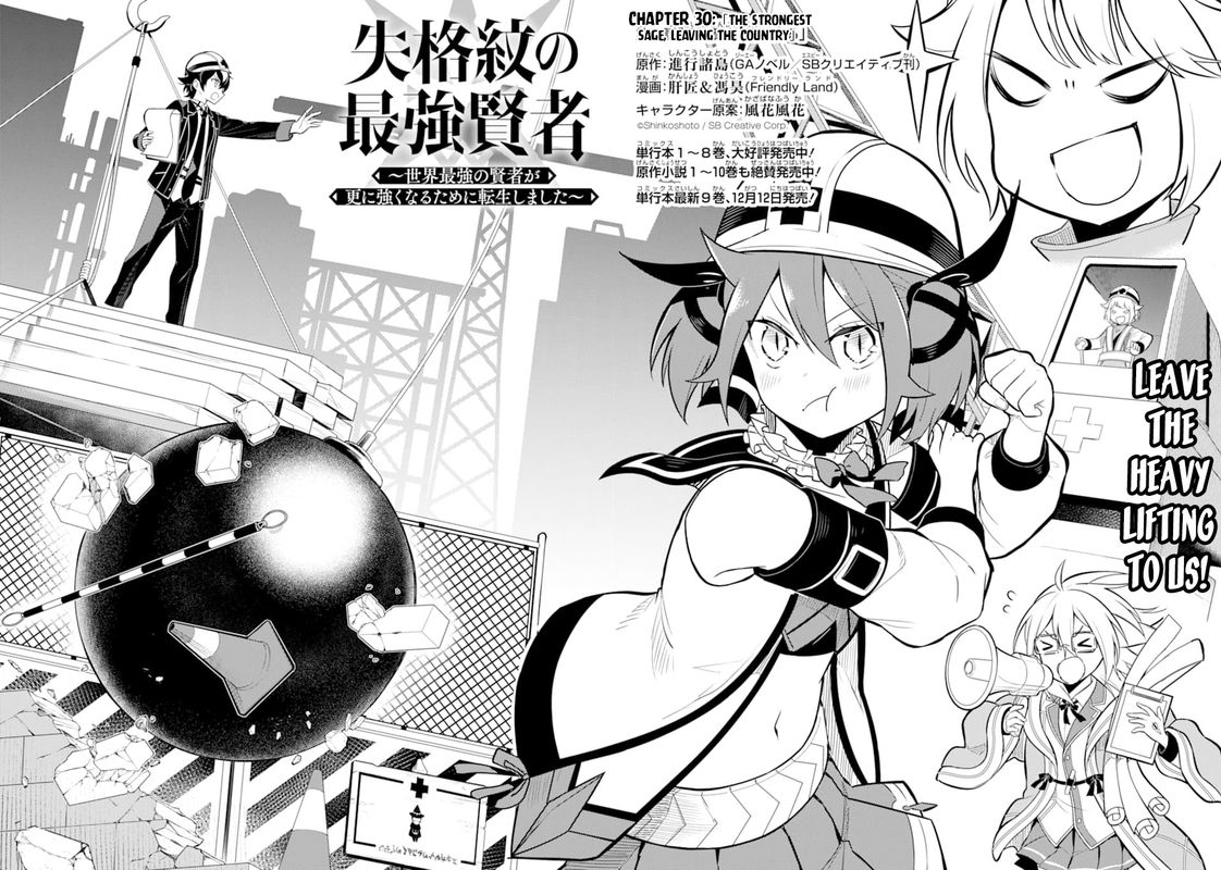 Shikkaku Mon No Saikyou Kenja 30 2