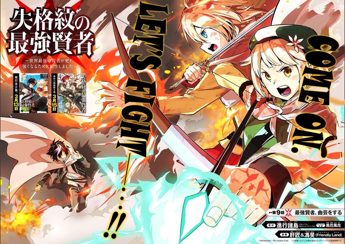 Shikkaku Mon No Saikyou Kenja 9 6
