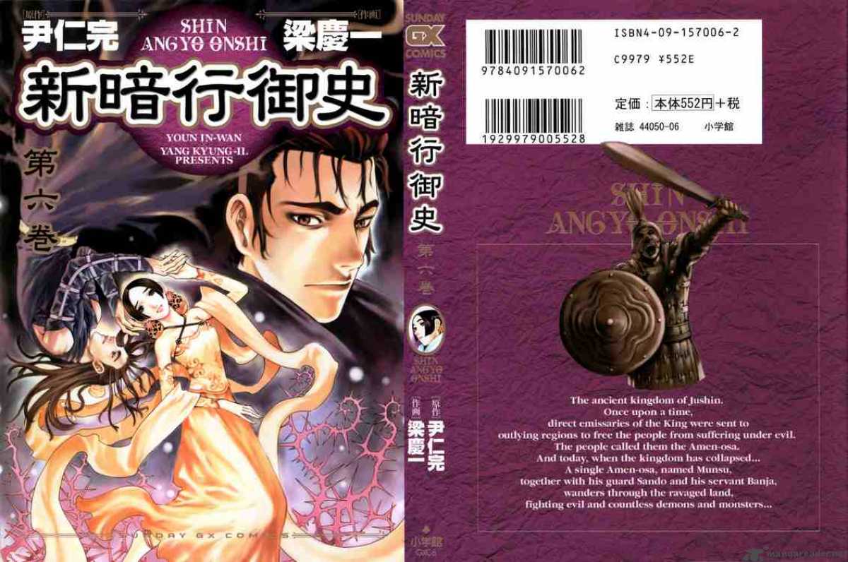 Shin Angyo Onshi 23 38