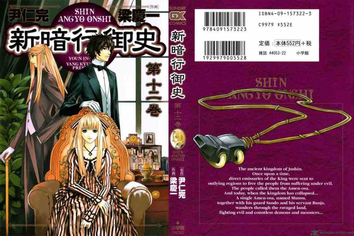 Shin Angyo Onshi 49 49