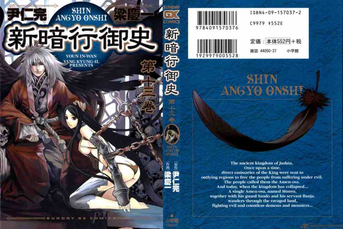 Shin Angyo Onshi 54 42