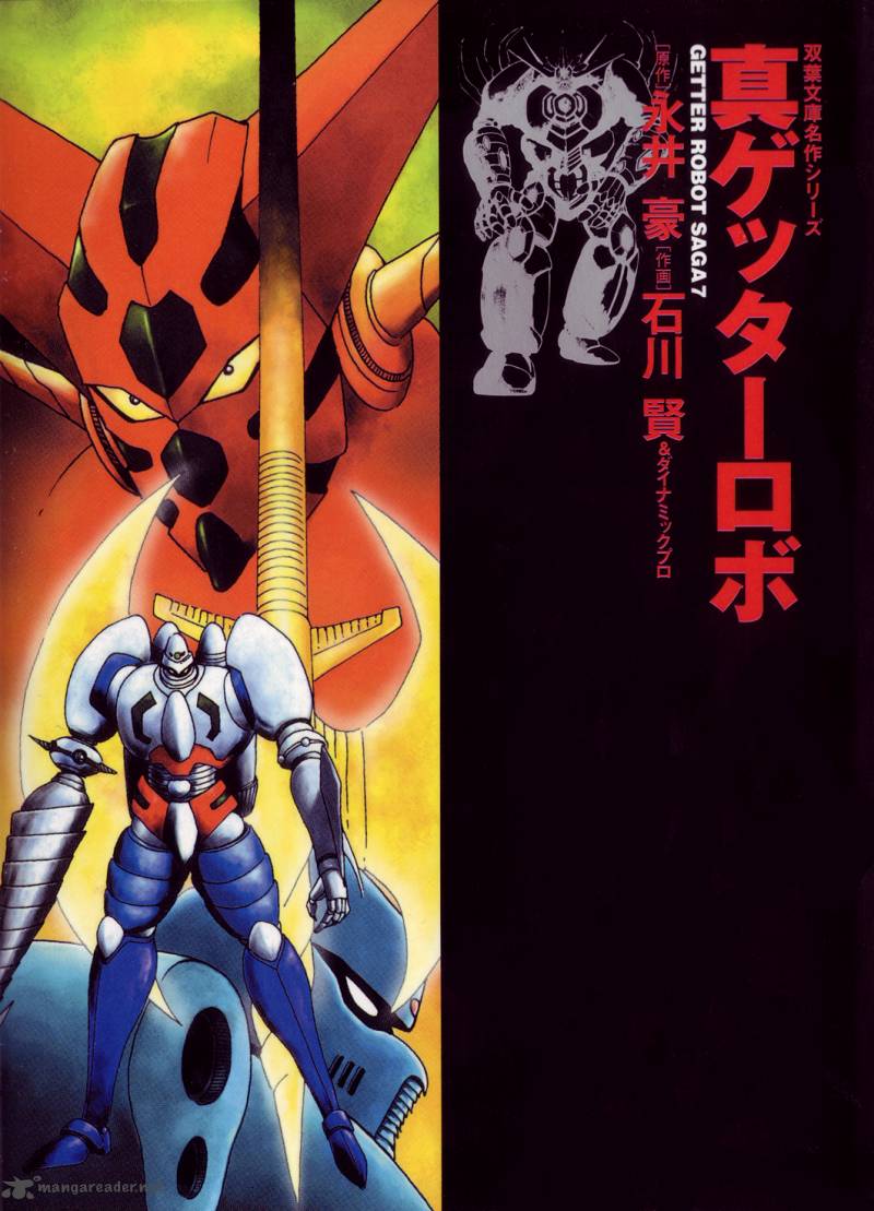 Shin Getter Robo 1 1