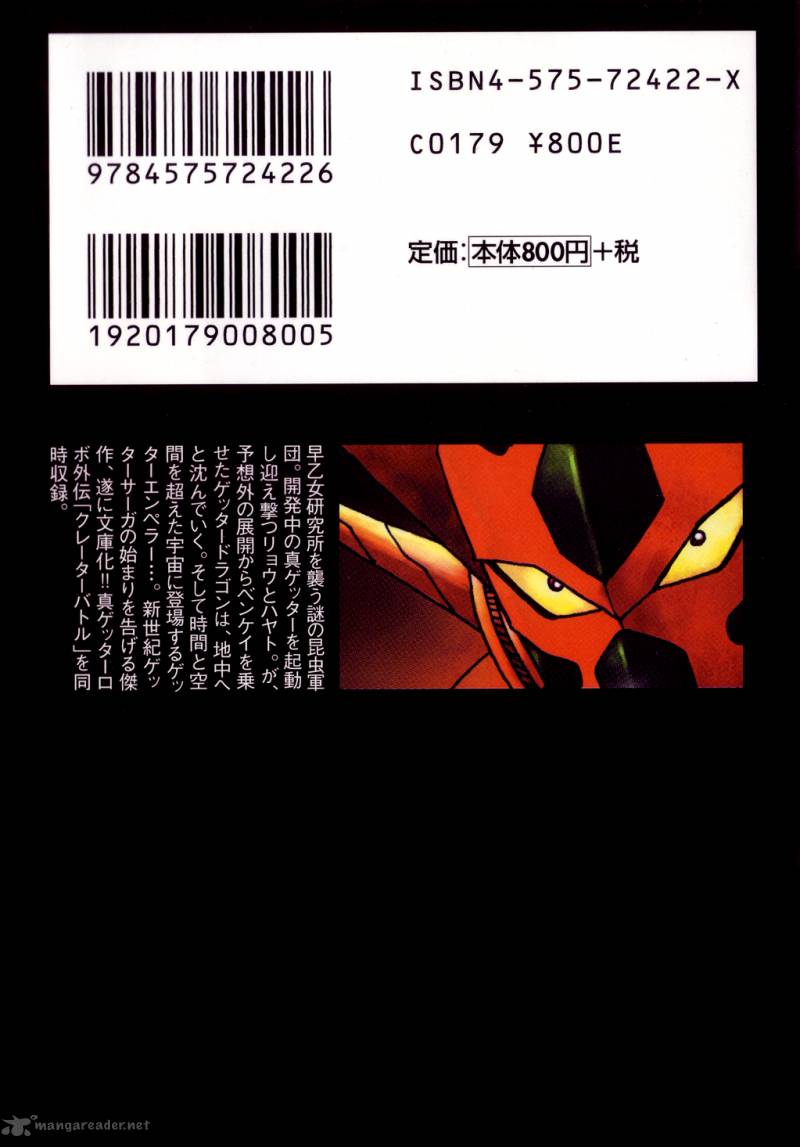 Shin Getter Robo 1 3