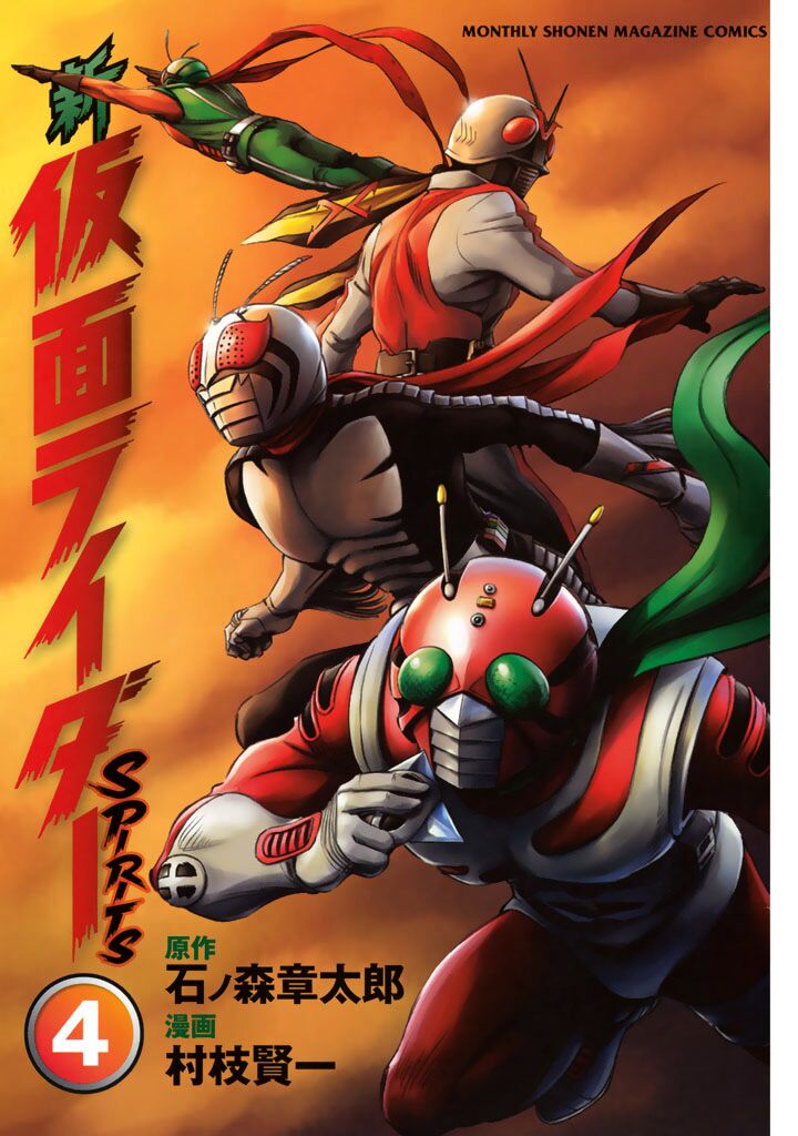 Shin Kamen Rider Spirits 13 2