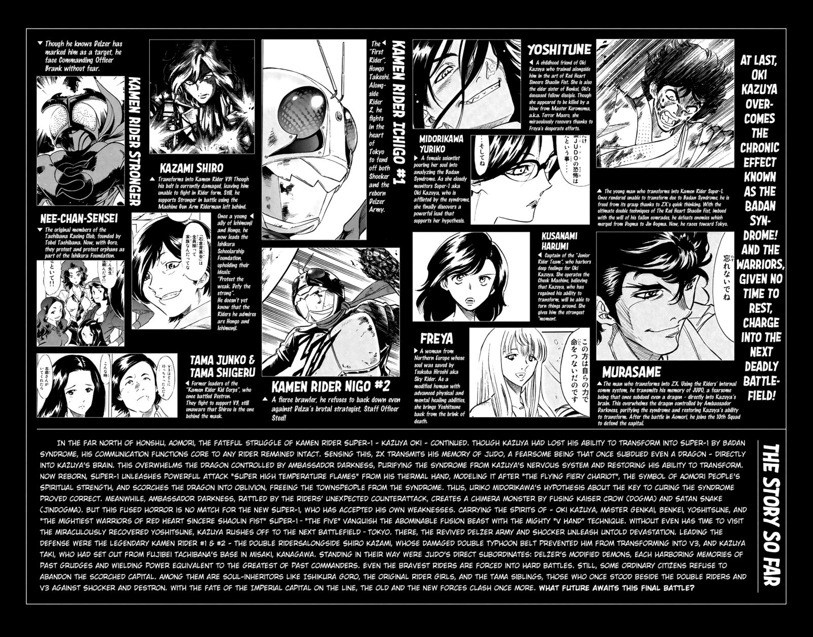 Shin Kamen Rider Spirits 28 4