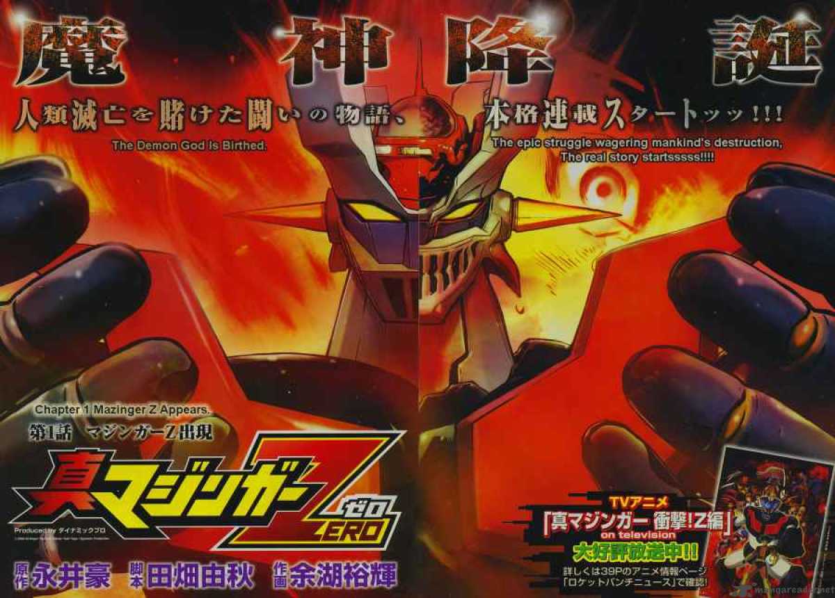 Shin Mazinger Zero 1 2