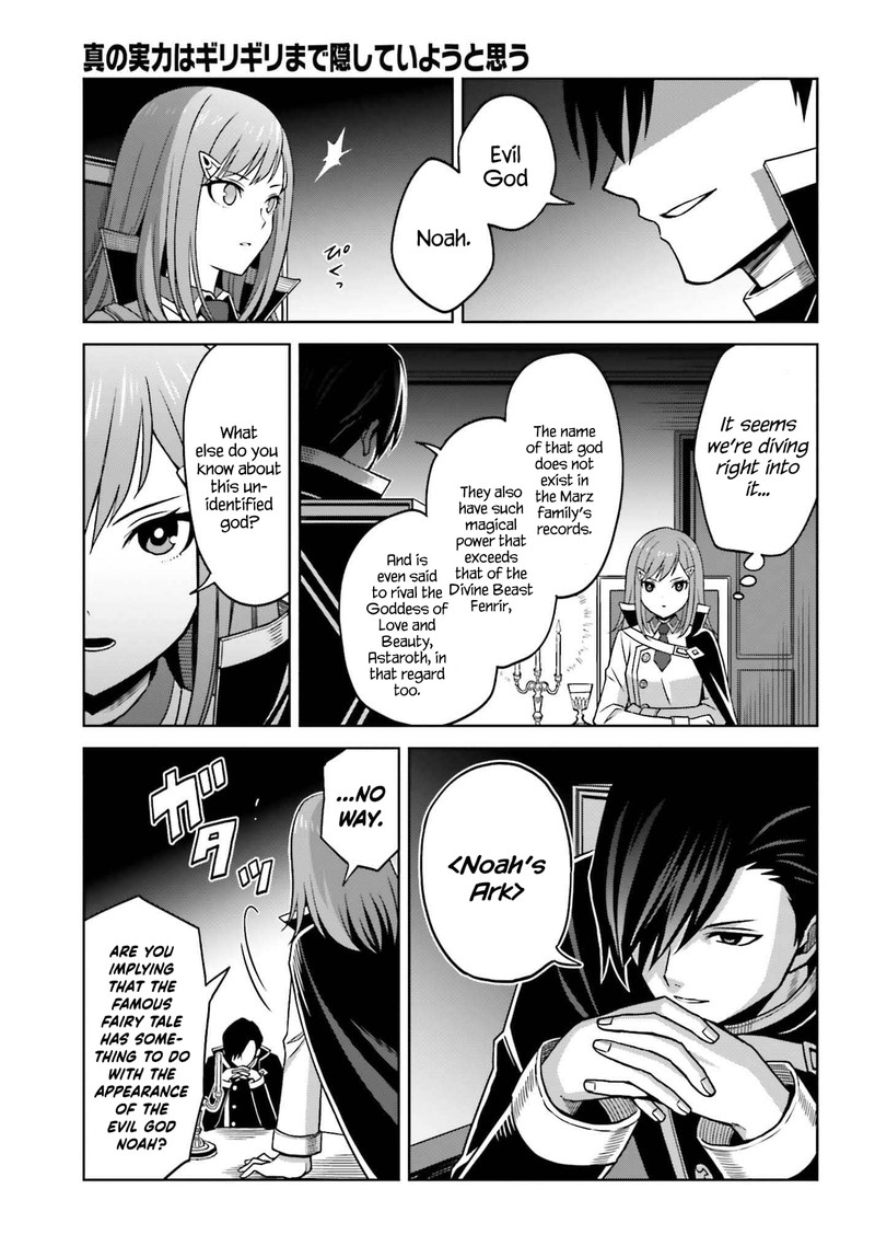 Shin No Jitsuryoku Wa Girigiri Made Kakushite Iyou To Omou 23 26